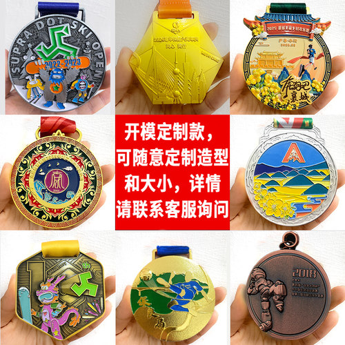 奖牌定制运动会比赛牌马拉松奖章
