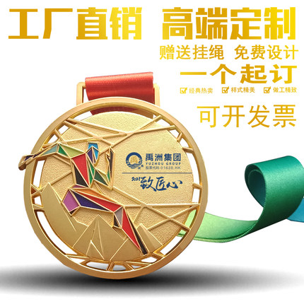 奖牌定做田径运动会比赛金牌定制冠军跑步荣誉圆形金属纪念牌挂牌