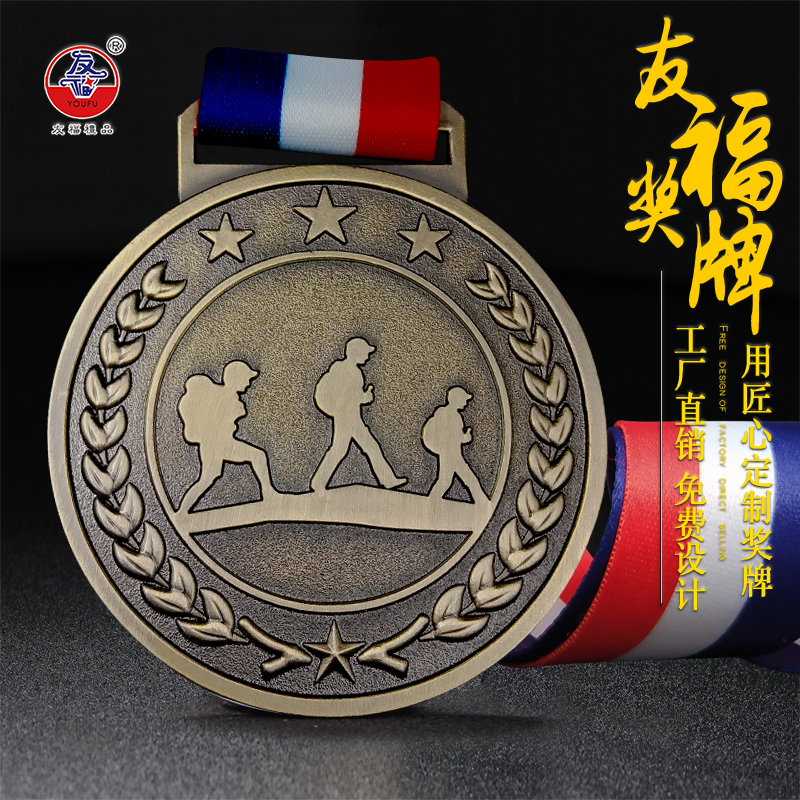 定制运动会定做徒步奖牌