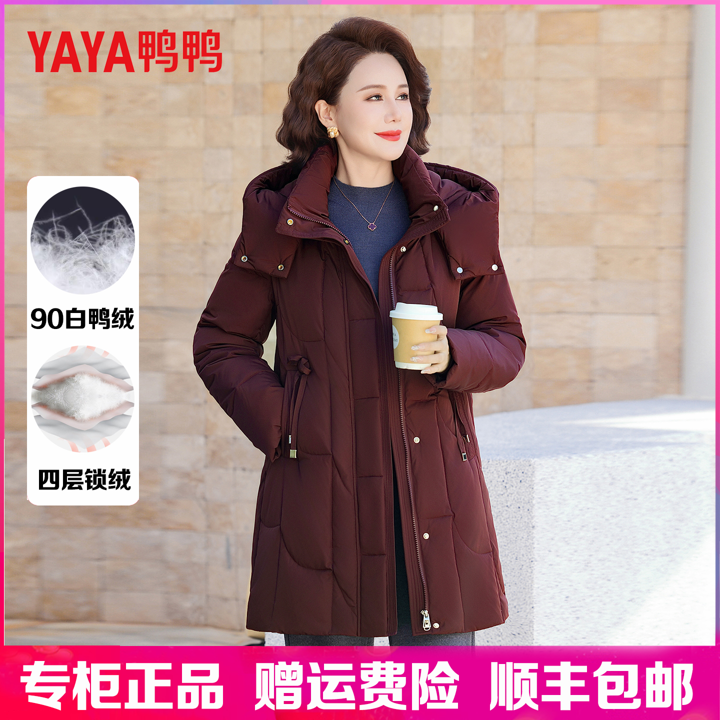 鸭鸭中长款羽绒服白鸭绒加厚外套