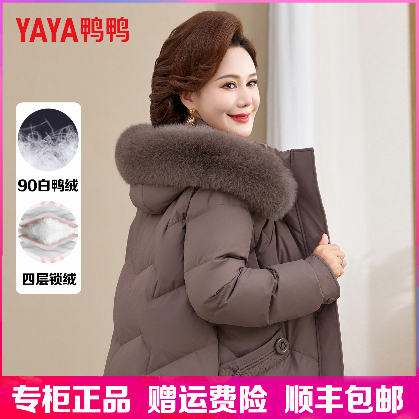 鸭鸭羽绒服女中长款2025冬新款加厚妈妈装宽松中老年大码连帽外套