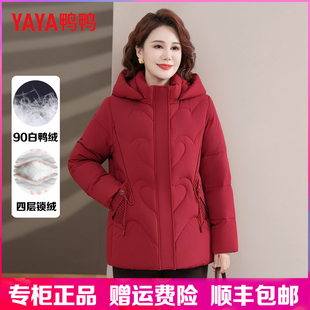 鸭鸭羽绒服女短款中年妈妈装2025冬新款中老年加厚大码白鸭绒外套