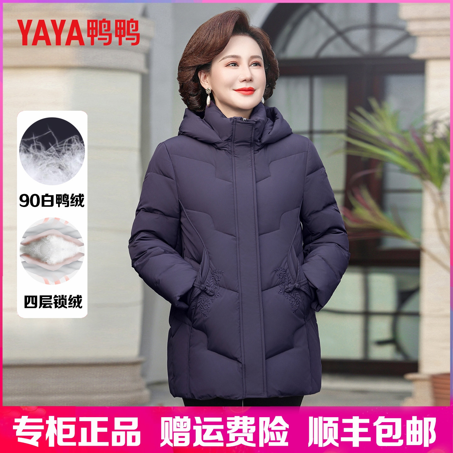 鸭鸭短款加厚白鸭绒连帽羽绒服