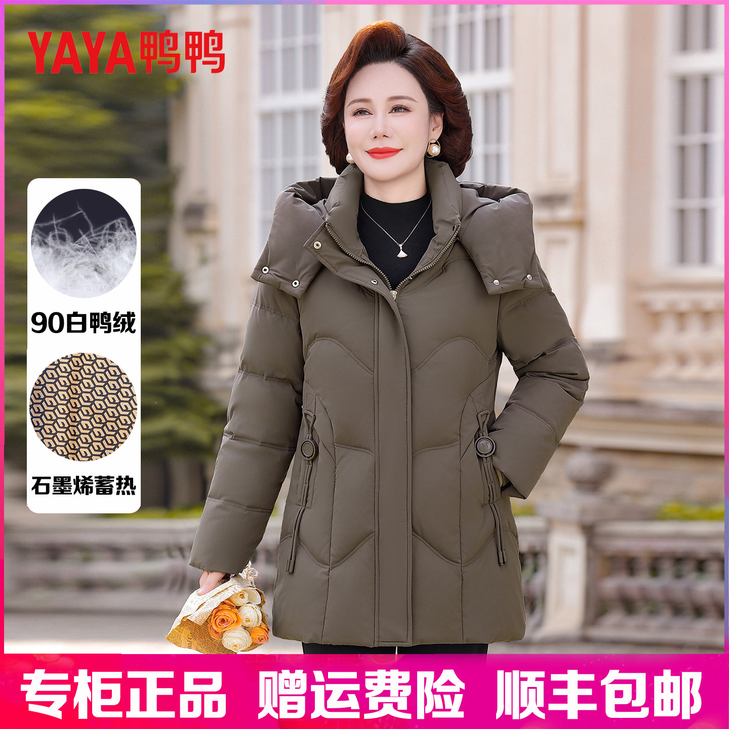 鸭鸭羽绒服女中长款2025冬季新款妈妈装加厚中老年宽松白鸭绒外套