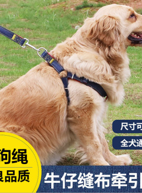 尼龙加厚牛仔牵引宠物用品胸背带