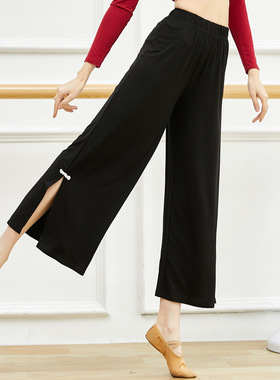 舞阔腿裤黑色弹侧开叉练功裤女成人古典舞服宽松舞蹈九分0412d