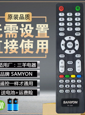 三洋re-3268samyon遥控器
