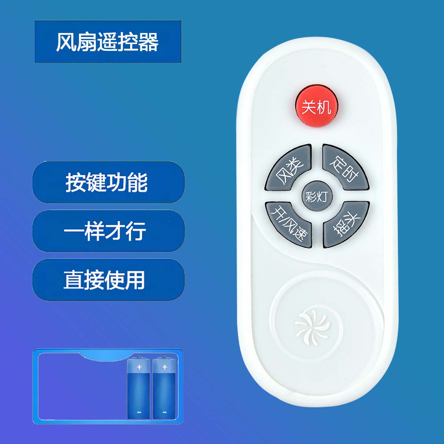 适用钻石牌电风扇遥控器FB-45K-5图片