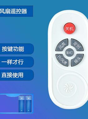 适用钻石牌电风扇遥控器FB-45K-5
