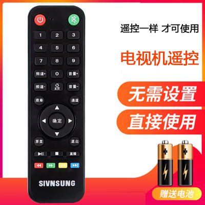 适用SIVNSUNG赛格三星电视遥控器