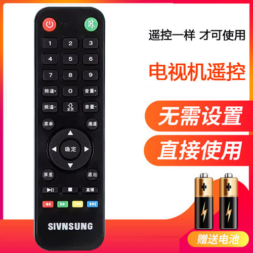 适用SIVNSUNG赛格三星电视遥控器