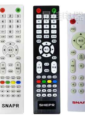 原装广州夏浦SNAPR电视机遥控器遥控板，SHEPR牌子电视机直接使用