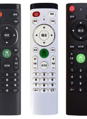 王牌志高创佳夏厦新先科Poemsonic韩乐等阿里云网络电视机遥控器