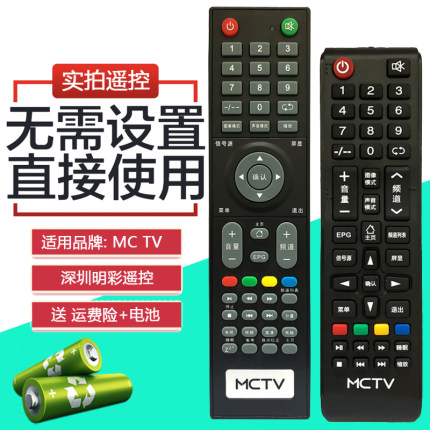 明彩MCTV王牌互联网电视机MC-32A遥控器3210 2610 2710 5210 3272