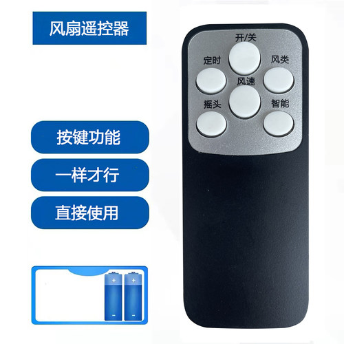适用钻石牌电风扇遥控器FS-45Y-1