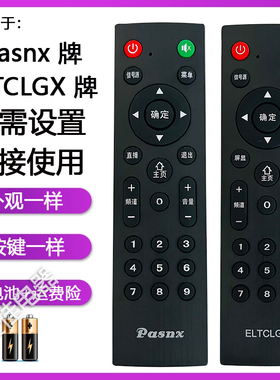 适用 Pasnx 牌 电视机通用 ELTCLGX网络遥控器网络液晶智能遥控板
