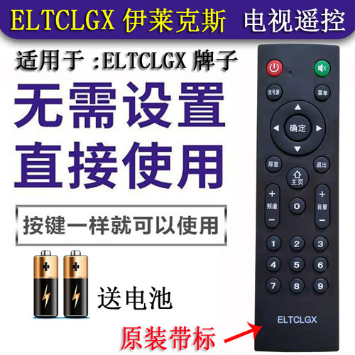 原装ELTCLGX伊莱克牌网络液