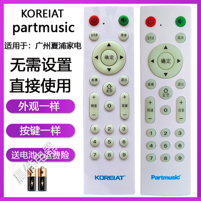 原装电视机KOREIAT韩电遥控器