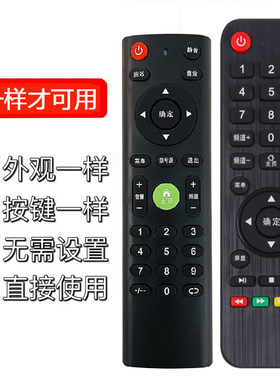适用于letv电视遥控器