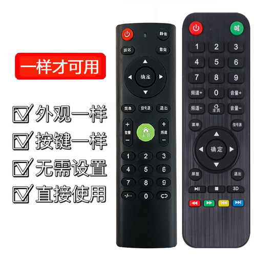 适用于letv电视遥控器
