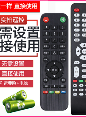 王牌知佳 HPX HONGKE 多视彩 WPTV 乐视喜 网络智能电视机遥控器