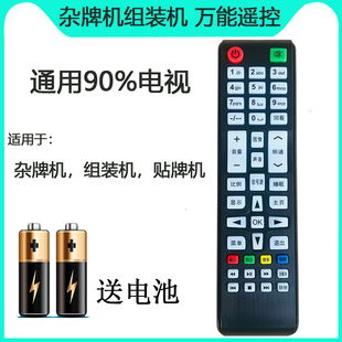 万能 杂牌AOC联通安卓阿里云通用网络液晶LED TV组装电视机遥控器