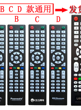 KEG韩电 Amoisonic厦新Pasnsaio日声KOVIKA网络LGWP电视机 遥控器