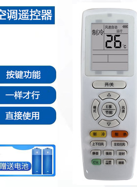 适用格力空调遥控器挂机柜机遥控