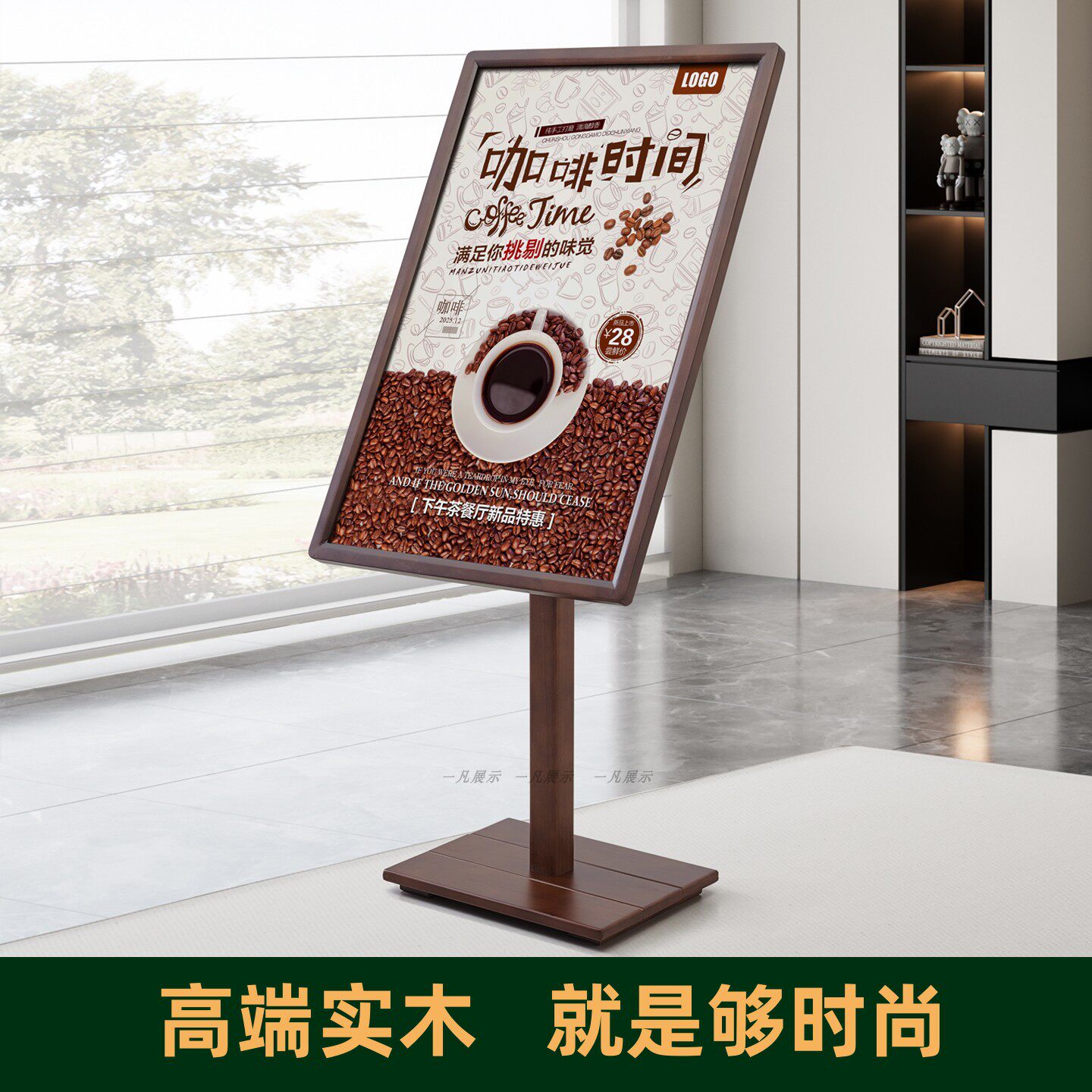 木质宣传展架酒店迎宾牌广告牌展示牌立牌水牌立式落地式海报架子