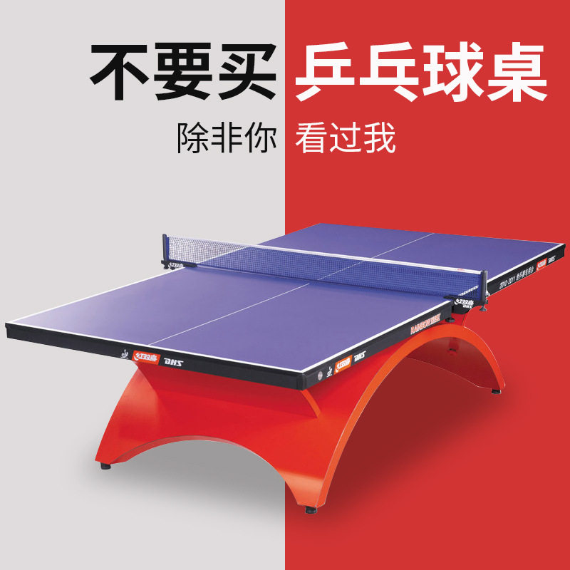 红双喜乒乓球桌大彩虹室内标准家用专业比赛可移动乒乓球台金彩虹