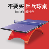 红双喜乒乓球桌大彩虹室内标准家用专业比赛可移动乒乓球台金彩虹