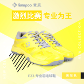 KUMPOO薰风E23羽毛球鞋 防滑耐磨透气裹脚减震训练运动休闲鞋 男女