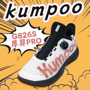 薰风826s正品厚羿Pro羽毛球鞋男款透气运动鞋男减震女鞋熏风后羿