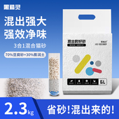 黑精灵豆腐猫砂膨润土混合猫砂去臭净味猫咪厕所瞬吸结团可冲马桶