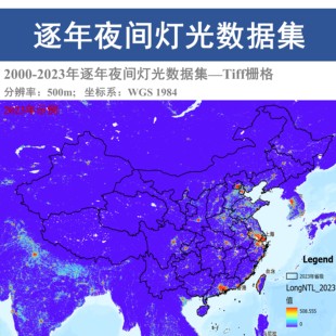 2000-2024年500m分辨率夜间灯光数据灯光亮度tif栅格数据GIS出图