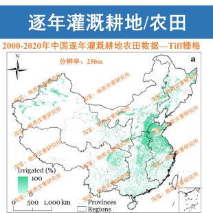 中国2000-2020年逐年灌溉耕地农田栅格数据250m分辨率tiff栅格gis