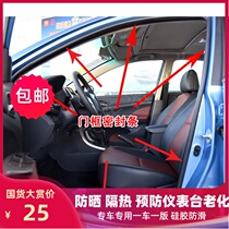 BYD f3f0g3l3f3r f6s6 door sealing strip door frame sealing strip door rubber strip trunk