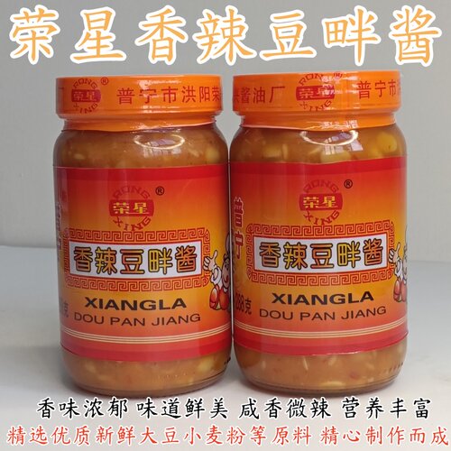 潮汕特产普宁豆酱荣星香辣豆畔酱