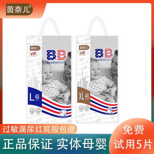 茵奈儿婴儿纸尿裤超薄草本拉拉裤专利尿不湿学步男女亲肤宝宝透气