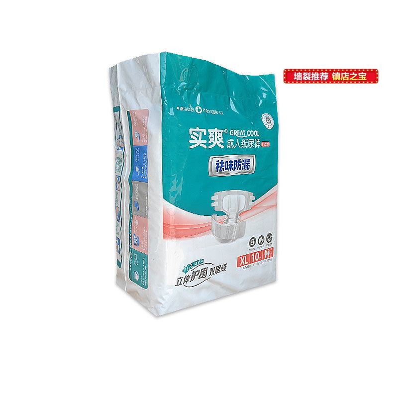 实爽成人纸尿裤码XL码祛味防漏
