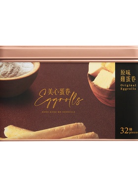 香港美心蛋卷448g鸡蛋卷休闲零食蛋卷酥脆铁罐伴手礼