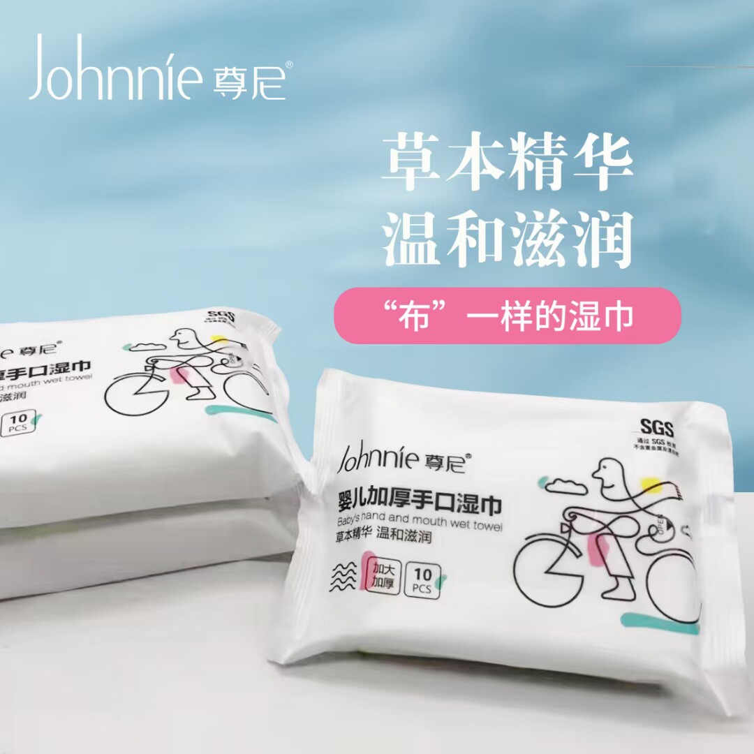 尊尼加大加厚湿巾布一样的湿巾婴幼儿手口湿纸巾10片*10包便携装