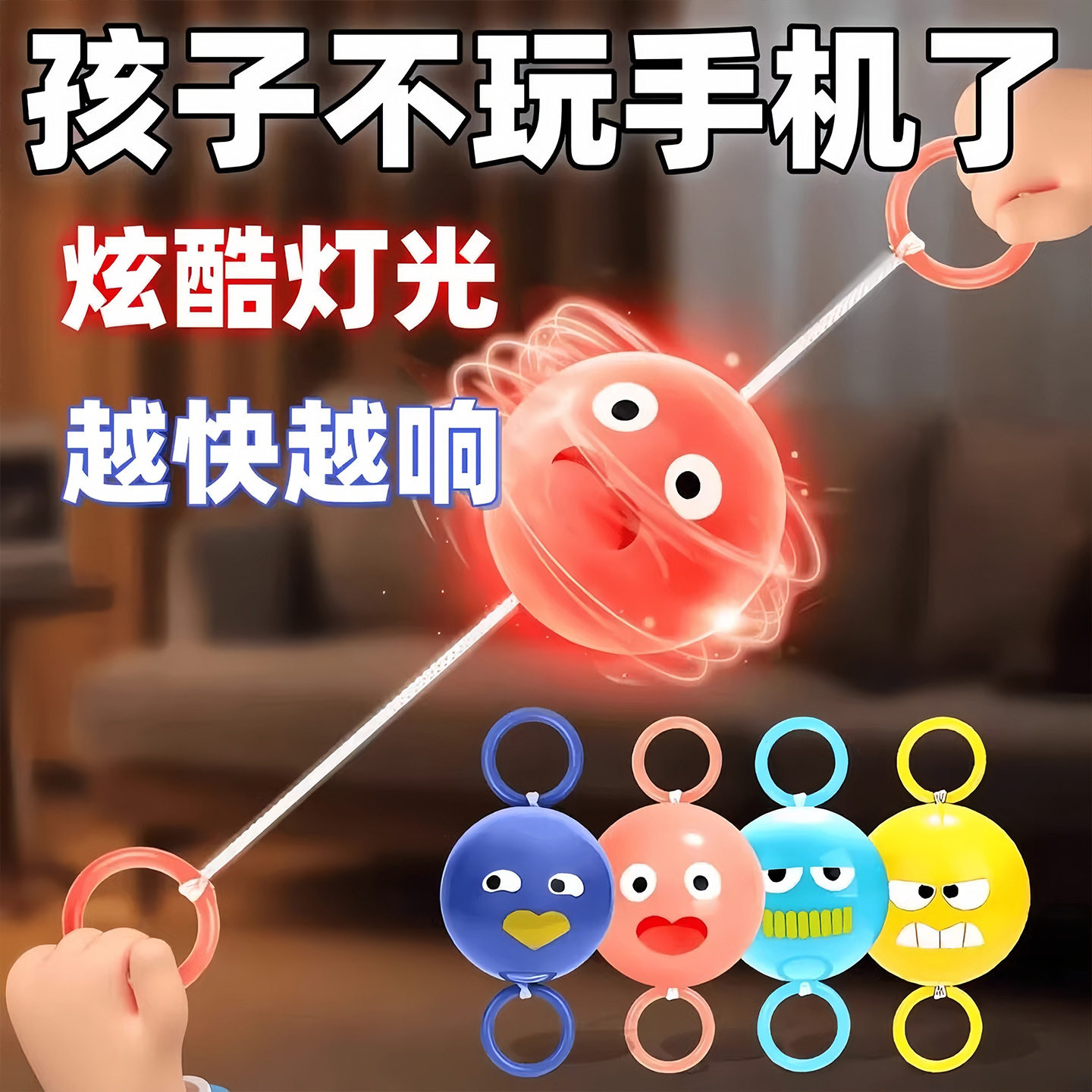 家用发光拉线球批发闪光发声拉哨球玩具儿童男孩女孩夜市摆地摊货