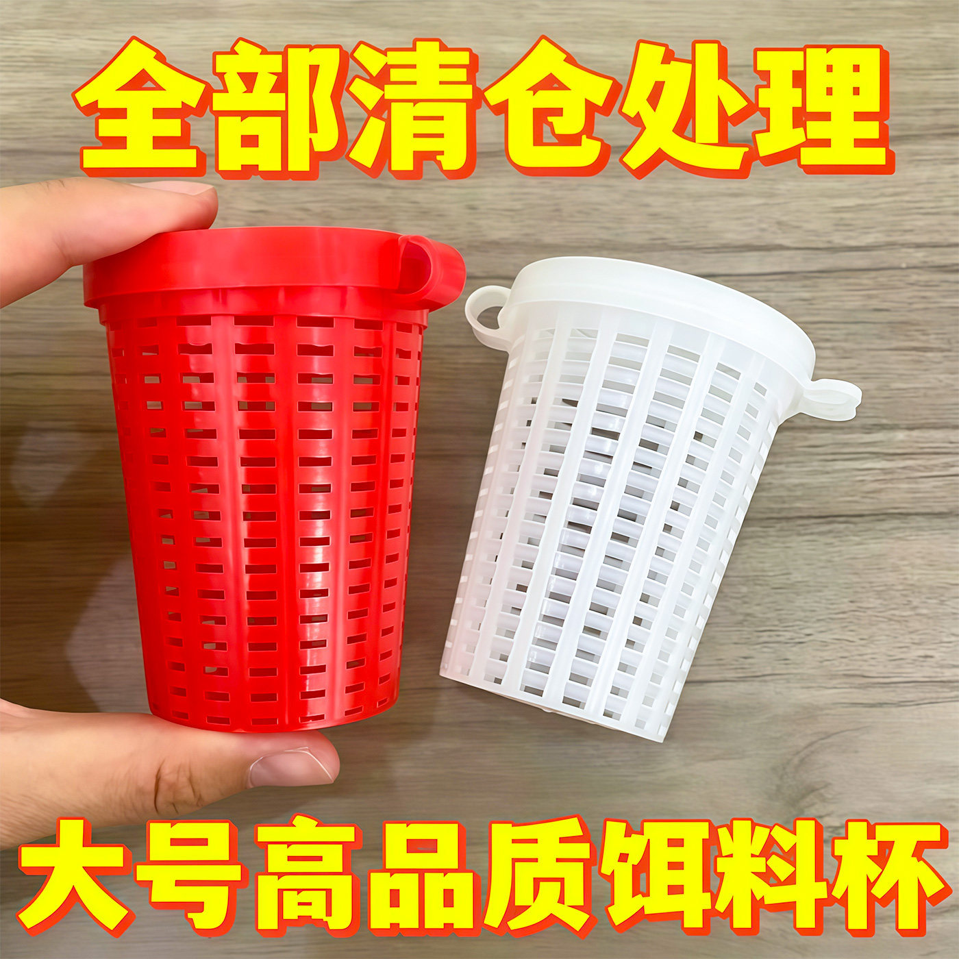 饵料杯虾笼渔网笼黄鳝笼捕鱼笼捕虾笼龙虾饵料笼饵料球大号蚯蚓球