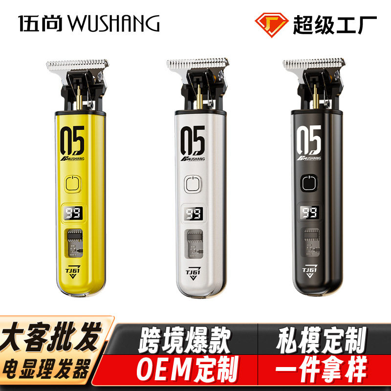 大客剪发器美发电推子电动理发器电推剪油头雕刻剃头刀光头理发剪
