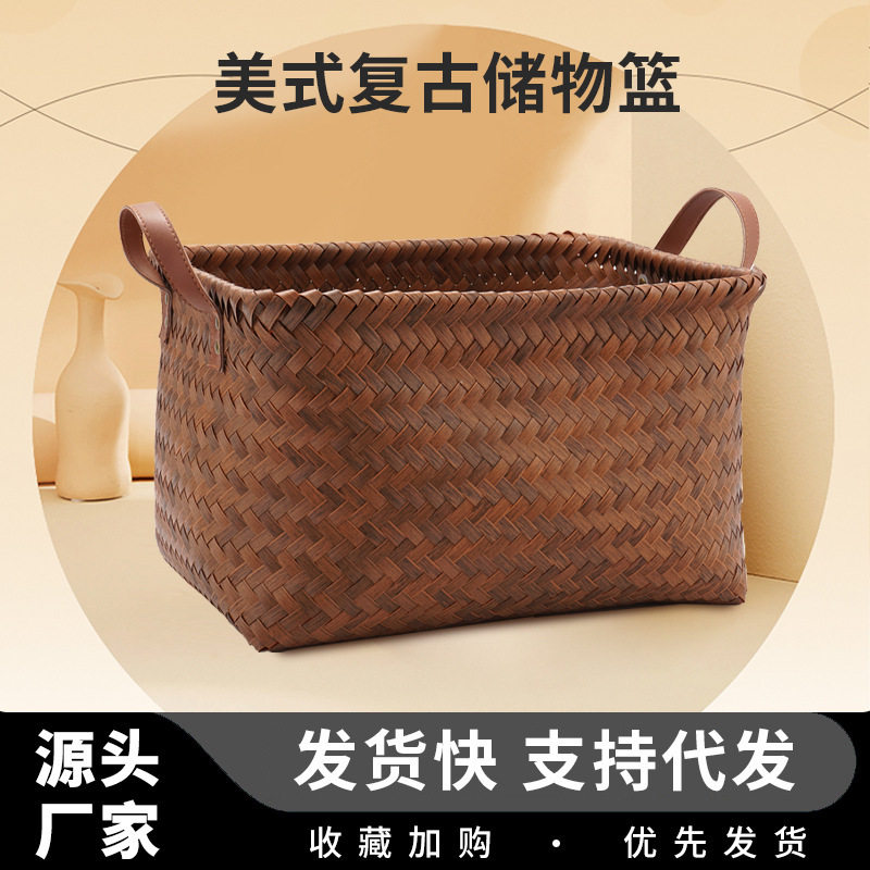 源头工厂美式收纳筐 脏衣手工编织收纳篮仿藤编储物篮桌面收纳篮