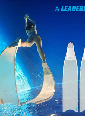 现货LEADERFINS自由潜长脚蹼冰ICE玻纤纯碳纤维脚蹼限量水肺潜水