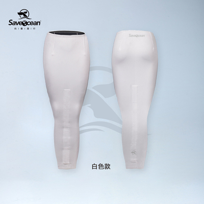 SaveOcean1.5mm美人鱼专用底裙