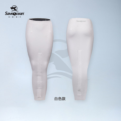 SaveOcean1.5mm美人鱼专用底裙