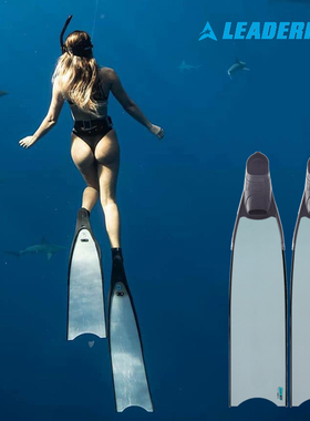 现货Leaderfins 自由潜长脚蹼 自由潜水渔猎脚蹼纯碳纤维脚蹼蛙鞋